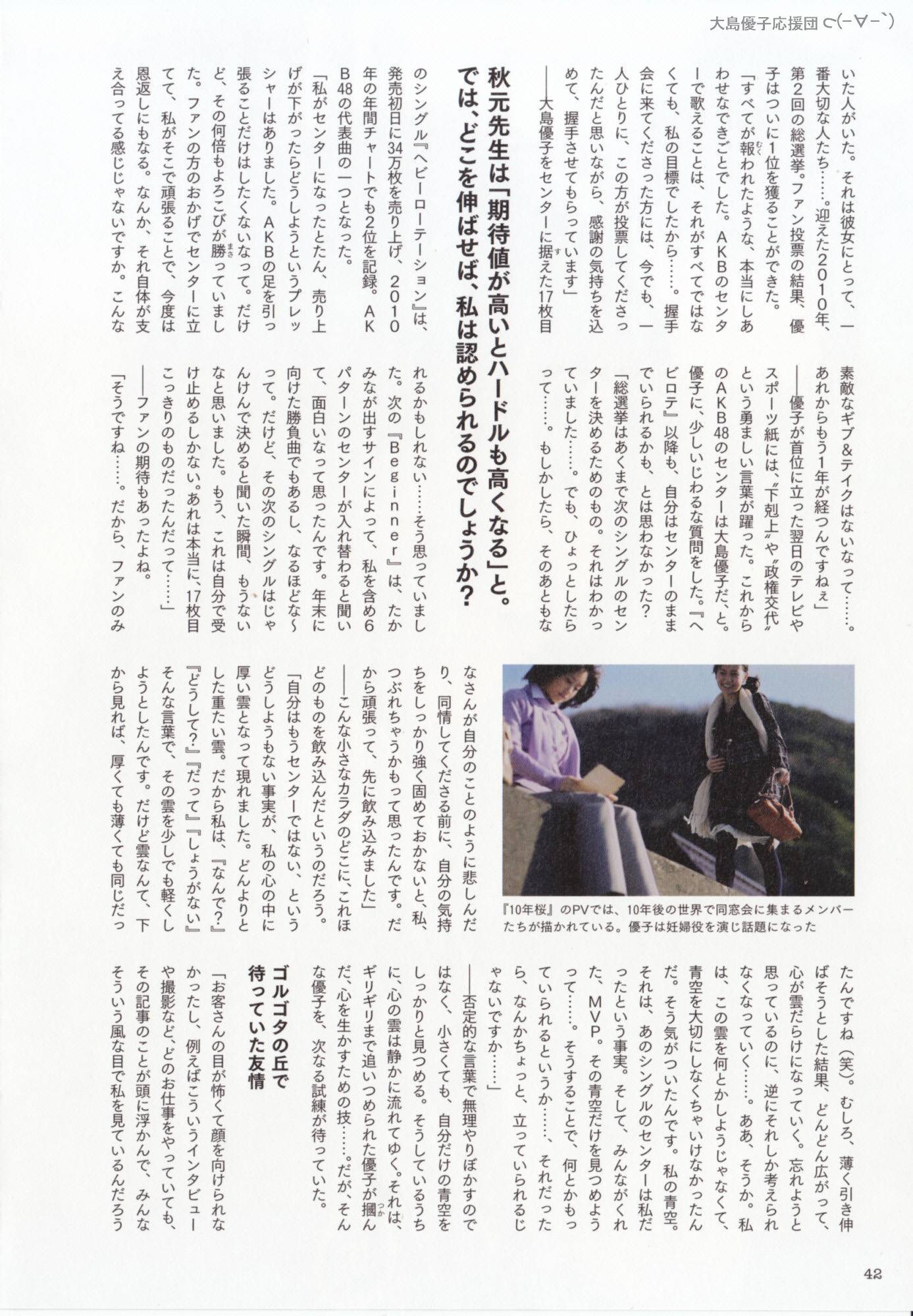 大島優子 1stフォトブック 優子 [PB写真集] Yuko Oshima